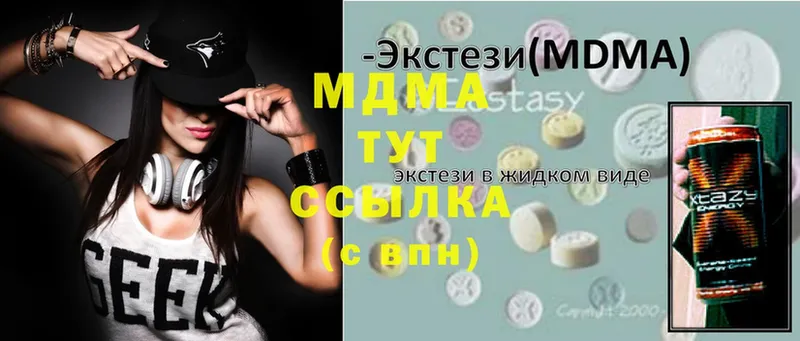 MDMA молли  Верхний Уфалей 